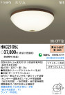 PANASONIC ѥʥ˥åŹ 󥰥饤 HAC2105E