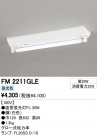 ODELIC ǥå ١饤 FM2211GLE