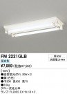 ODELIC ǥå ١饤 FM2221GLB