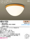 PANASONIC ѥʥ˥åŹ 󥰥饤 HEA1152E