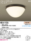 PANASONIC ѥʥ˥åŹ 󥰥饤 HEA1153E