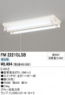 ODELIC ǥå ١饤 FM2221GLSB