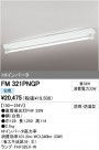 ODELIC ǥå ١饤 FM321PNGP