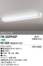 ODELIC ǥå ١饤 FM322PNGP