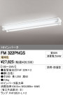 ODELIC ǥå ١饤 FM322PNGS