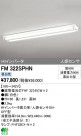 ODELIC ǥå ١饤 FM322SPHN