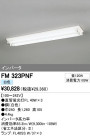 ODELIC ǥå ١饤 FM323PNF