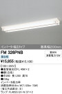 ODELIC ǥå ١饤 FM326PNB