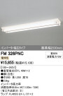 ODELIC ǥå ١饤 FM326PNC