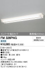 ODELIC ǥå ١饤 FM326PNG