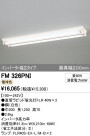 ODELIC ǥå ١饤 FM326PNI