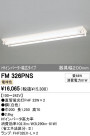 ODELIC ǥå ١饤 FM326PNS