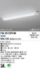 ODELIC ǥå ١饤 FM451SPHM