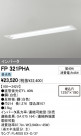 ODELIC ǥå ١饤 FP321PHA