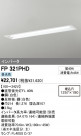 ODELIC ǥå ١饤 FP321PHD