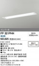 ODELIC ǥå ١饤 FP321PHH