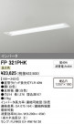 ODELIC ǥå ١饤 FP321PHK