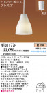 PANASONIC ѥʥ˥åŹ ڥ HED1177E