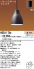 PANASONIC ѥʥ˥åŹ ڥ HED1178E