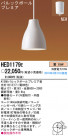 PANASONIC ѥʥ˥åŹ ڥ HED1179E