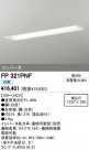 ODELIC ǥå ١饤 FP321PNF