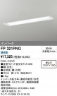 ODELIC ǥå ١饤 FP321PNG