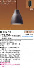 PANASONIC ѥʥ˥åŹ ڥ HED1278E
