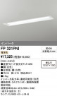 ODELIC ǥå ١饤 FP321PNI