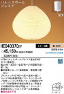 PANASONIC ѥʥ˥åŹ ڥ HED4037CEP