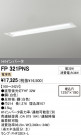 ODELIC ǥå ١饤 FP321PNS