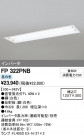 ODELIC ǥå ١饤 FP322PNB
