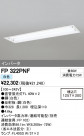 ODELIC ǥå ١饤 FP322PNF