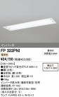 ODELIC ǥå ١饤 FP322PNI