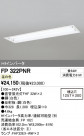 ODELIC ǥå ١饤 FP322PNR