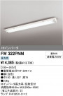 ODELIC ǥå ١饤 FW322PNM