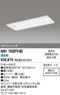 ODELIC ǥå ١饤 MH162PHB