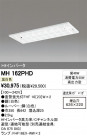 ODELIC ǥå ١饤 MH162PHD