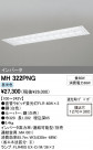 ODELIC ǥå ١饤 MH322PNG
