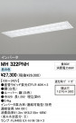 ODELIC ǥå ١饤 MH322PNH