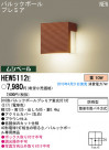 PANASONIC ѥʥ˥åŹ ƥꥢ饤 HEW5112E