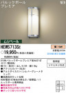 PANASONIC ѥʥ˥åŹ ƥꥢ饤 HEW5713SE