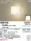 PANASONIC ѥʥ˥åŹ ƥꥢ饤 HEW5756E