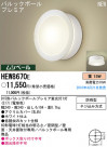 PANASONIC ѥʥ˥åŹ ƥꥢ饤 HEW8670E
