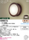 PANASONIC ѥʥ˥åŹ ƥꥢ饤 HEW8673E