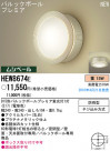 PANASONIC ѥʥ˥åŹ ƥꥢ饤 HEW8674E