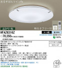PANASONIC ѥʥ˥åŹ 󥰥饤 HFAZ6316Z