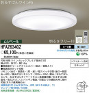 PANASONIC ѥʥ˥åŹ 󥰥饤 HFAZ6340Z
