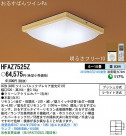 PANASONIC ѥʥ˥åŹ 󥰥饤 HFAZ7525Z