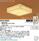 PANASONIC ѥʥ˥åŹ 󥰥饤 HFAZ7529Z