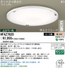 PANASONIC ѥʥ˥åŹ 󥰥饤 HFAZ7620